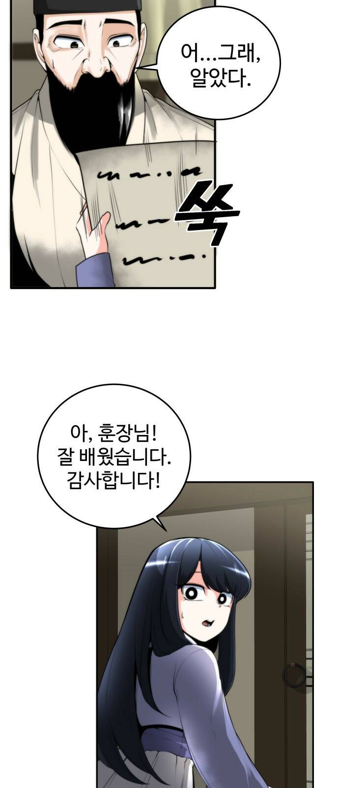여우자매 20화. 재회 2 4