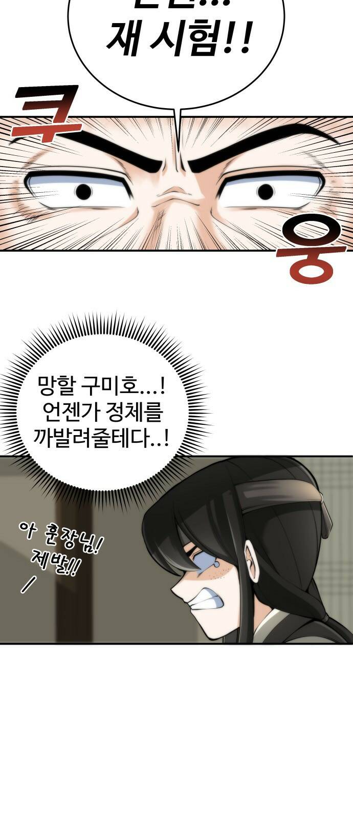 여우자매 20화. 재회 2 7