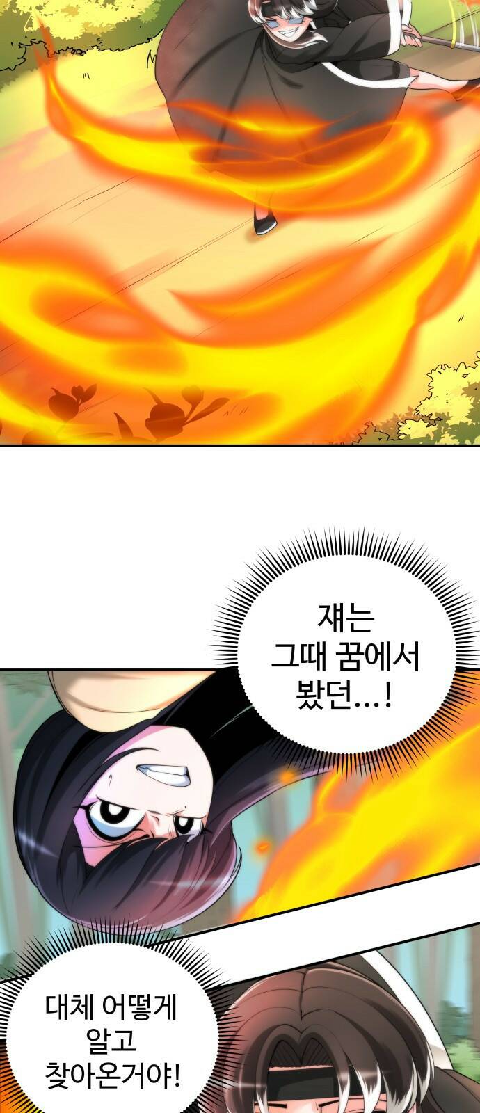 여우자매 20화. 재회 2 10