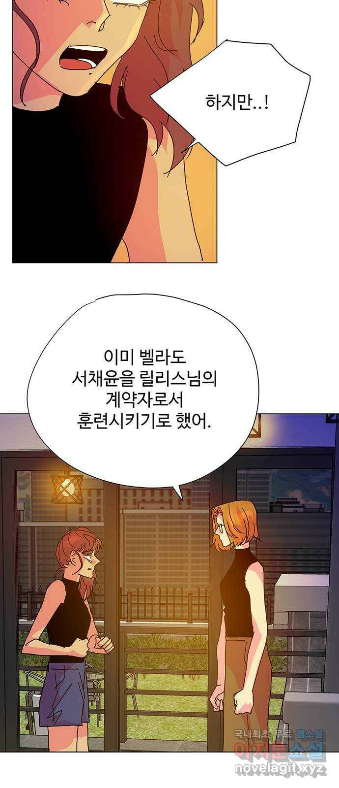 마녀이야기 29화: 질문 3