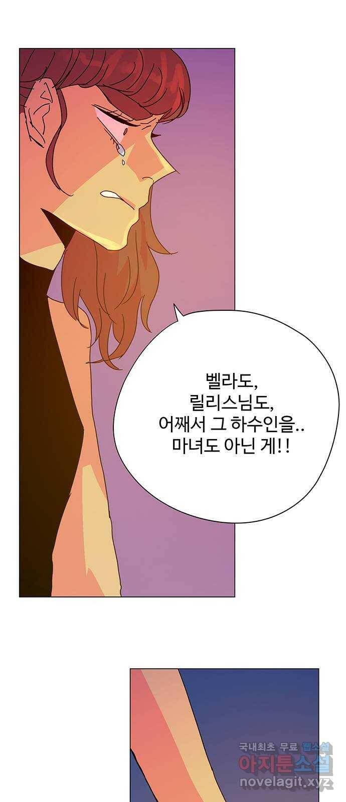 마녀이야기 29화: 질문 4