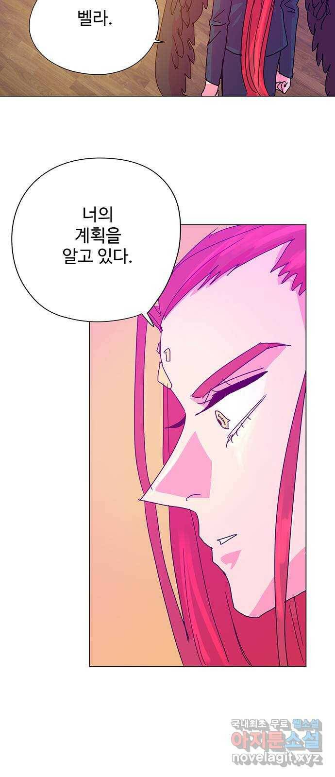 마녀이야기 29화: 질문 8