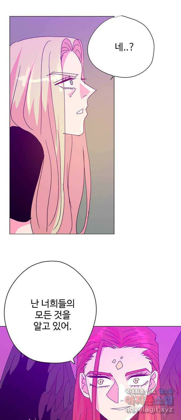 마녀이야기 29화: 질문 9
