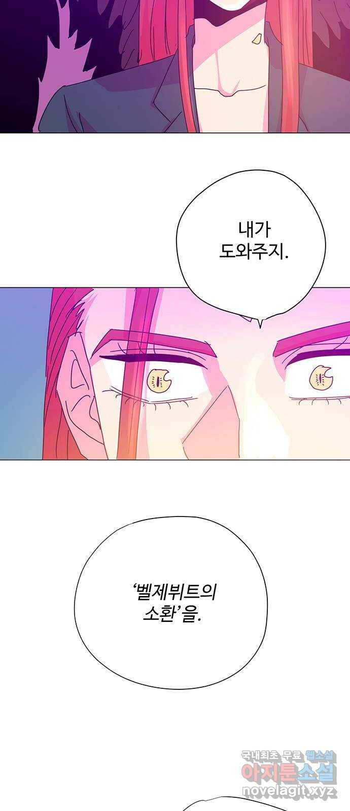 마녀이야기 29화: 질문 10