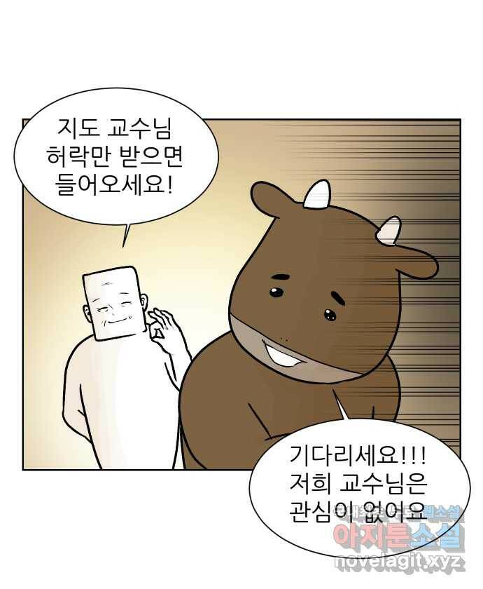 대학원 탈출일지 78화-왕고의 졸업(2) 2