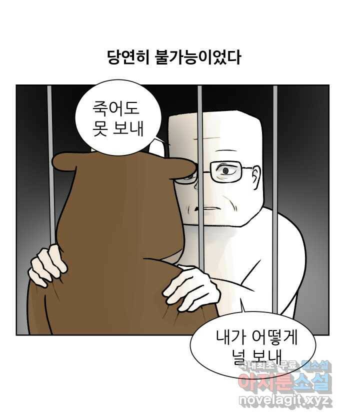 대학원 탈출일지 78화-왕고의 졸업(2) 3