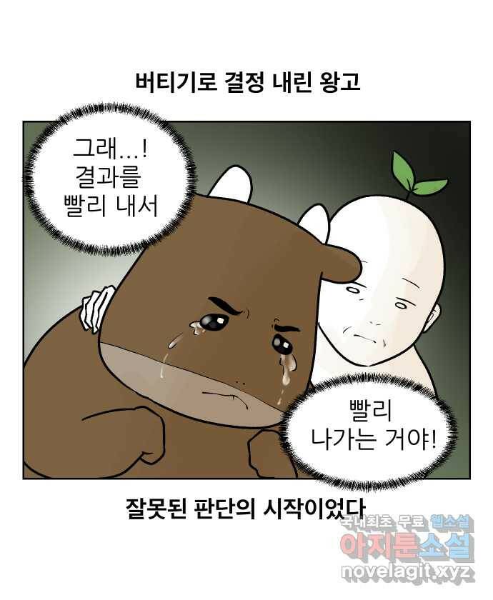 대학원 탈출일지 78화-왕고의 졸업(2) 5