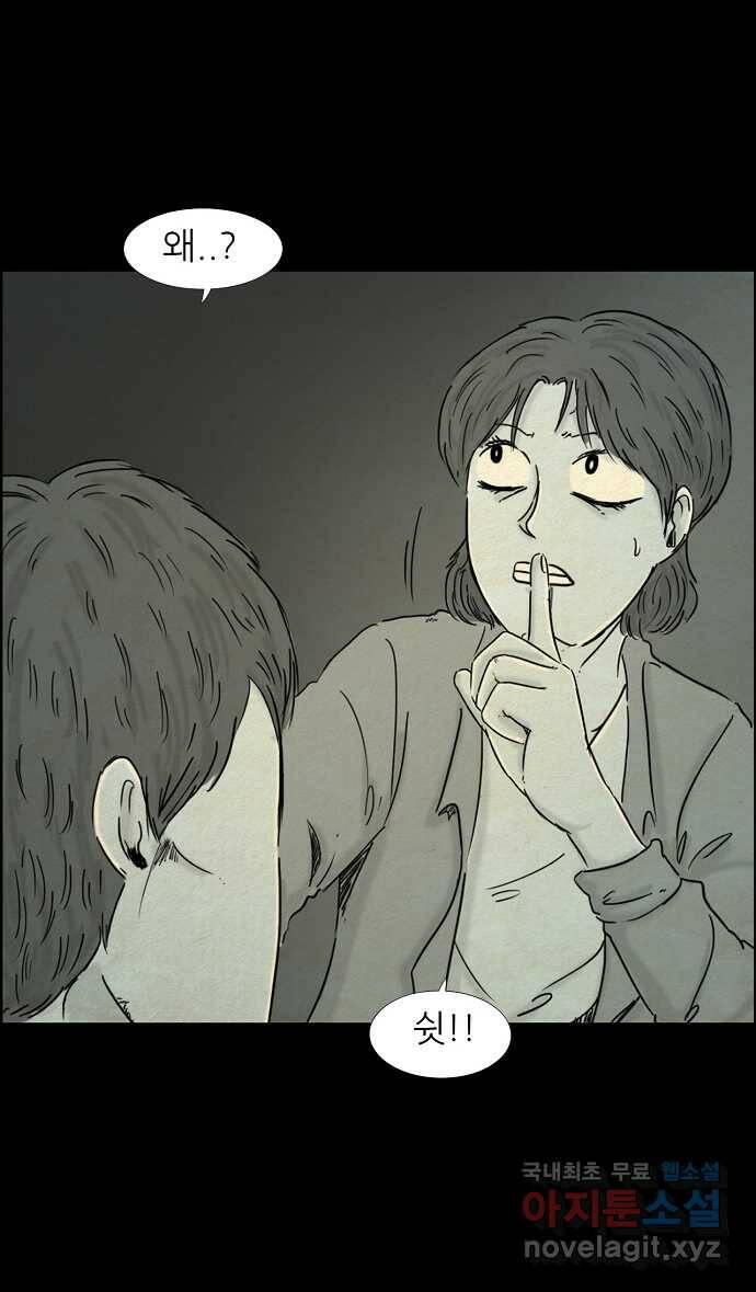 악몽의 형상 67화 1