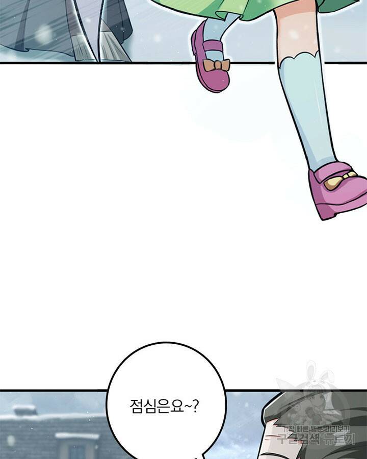 마녀를 지켜라 245화 7
