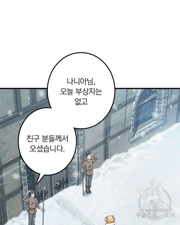 마녀를 지켜라 245화 13