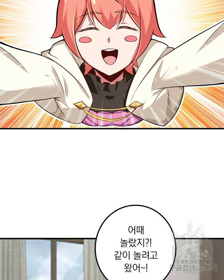 마녀를 지켜라 245화 15