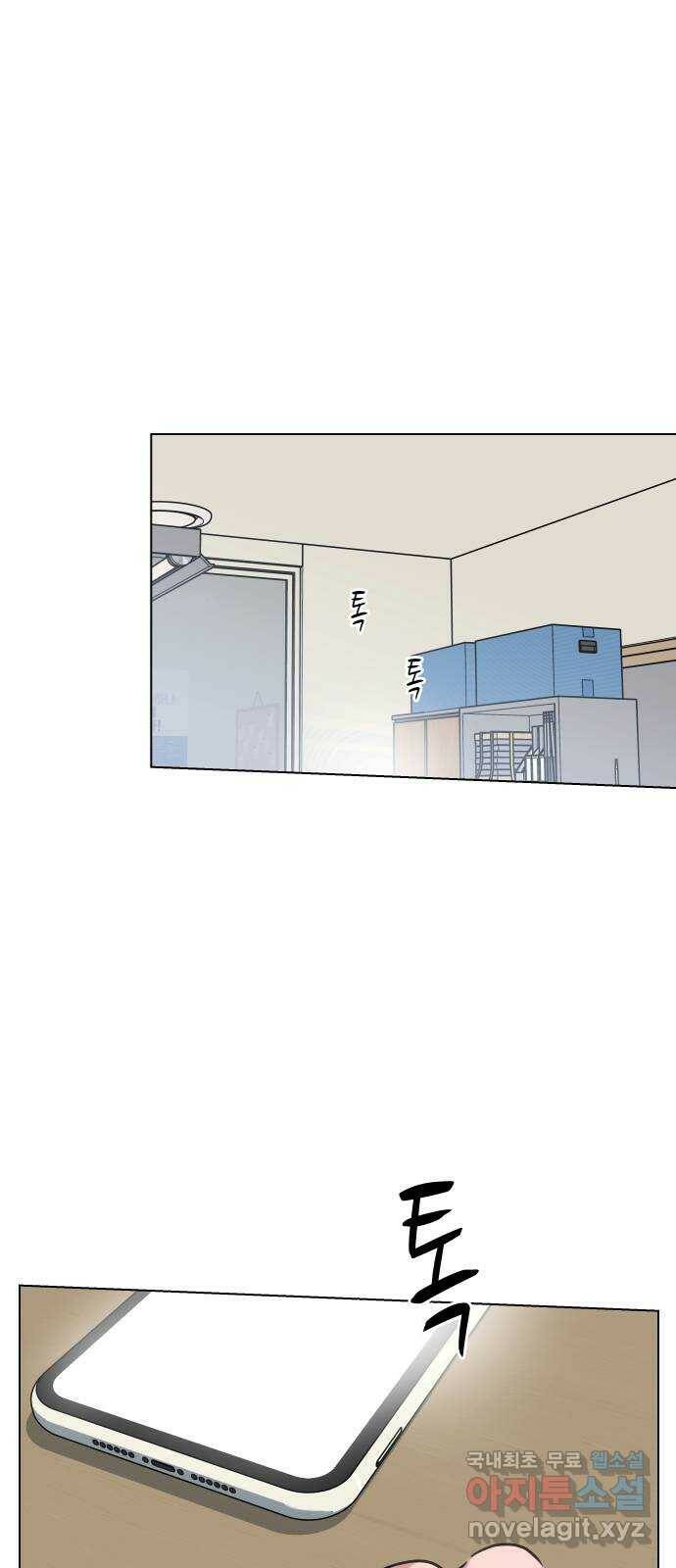 찐:종합게임동아리 85화 1