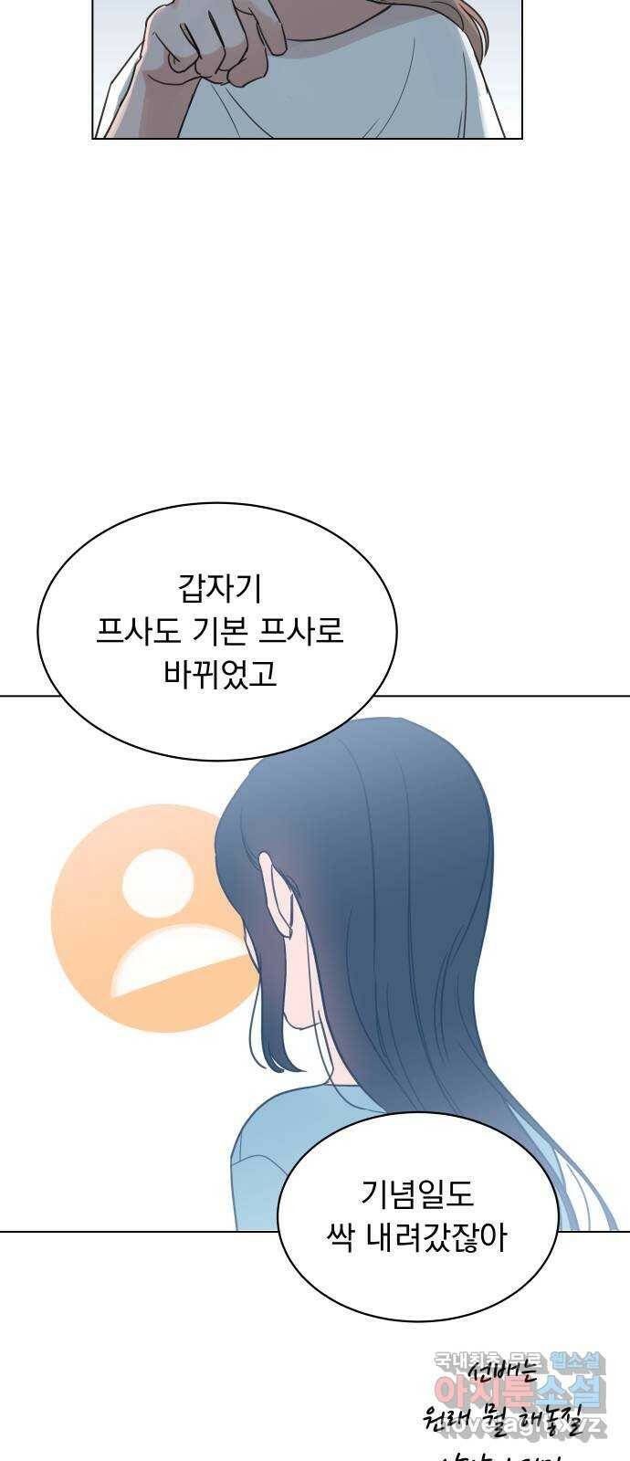 찐:종합게임동아리 85화 3
