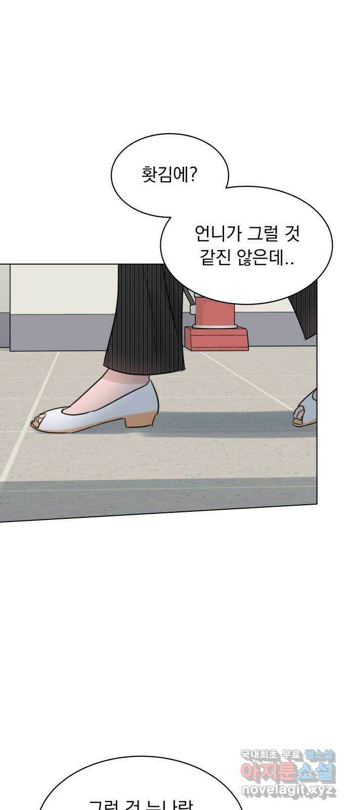 찐:종합게임동아리 85화 5