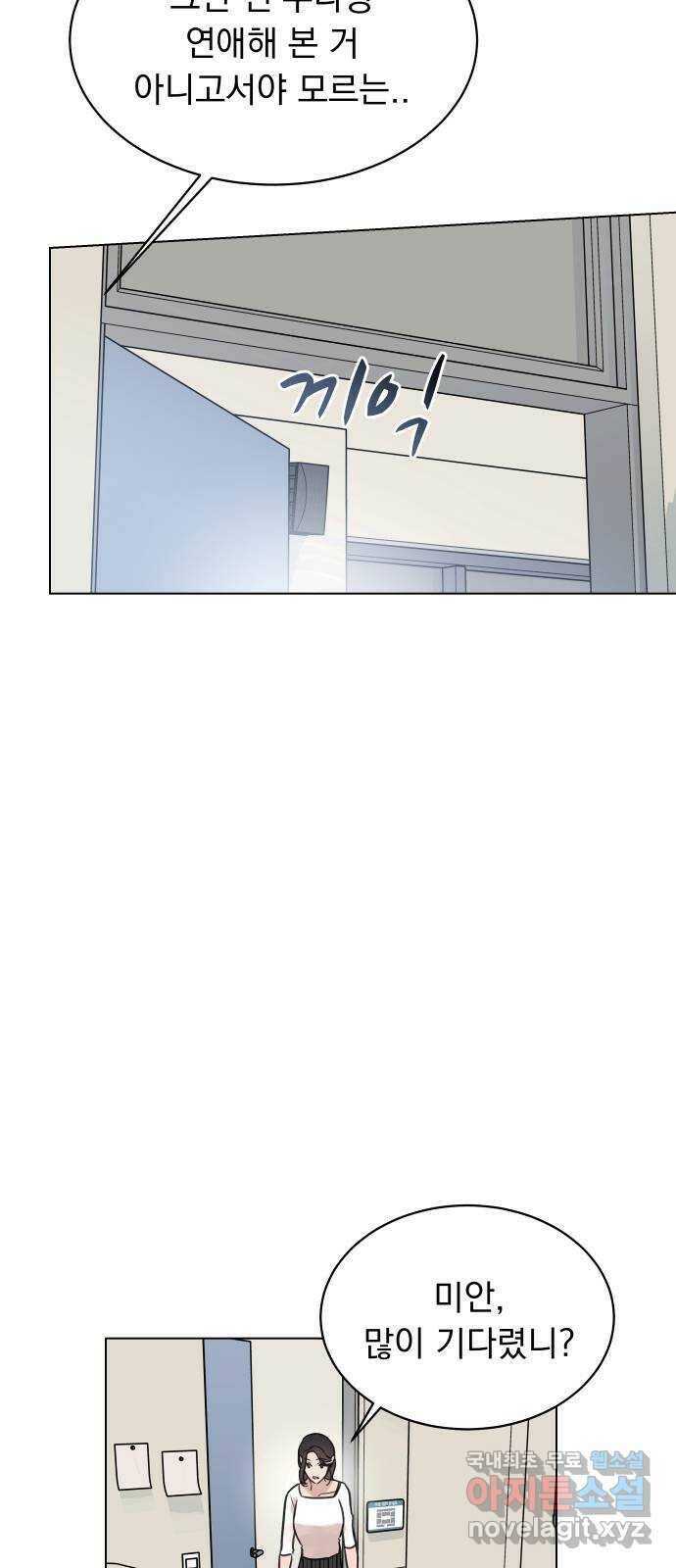 찐:종합게임동아리 85화 6