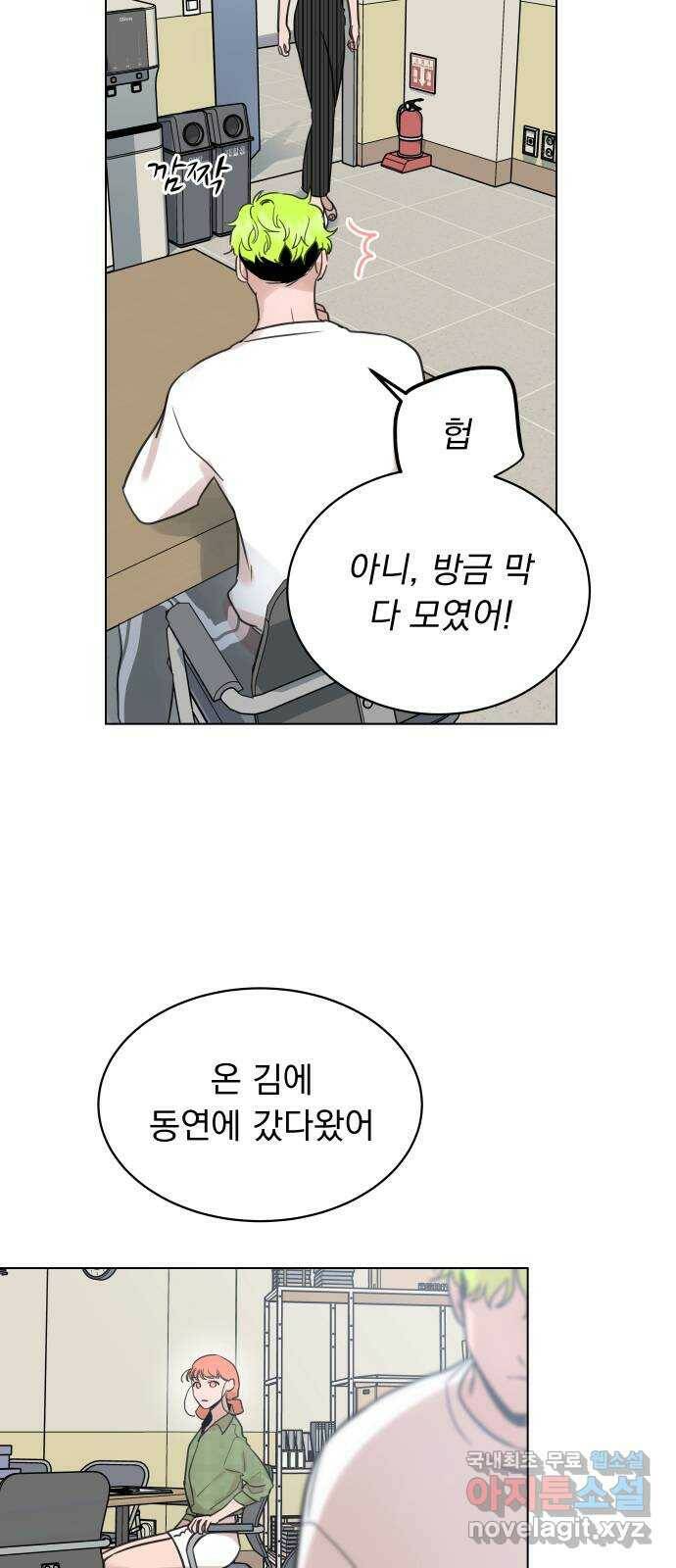 찐:종합게임동아리 85화 7