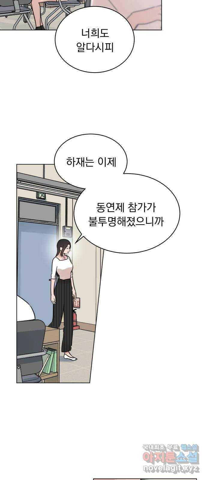 찐:종합게임동아리 85화 8