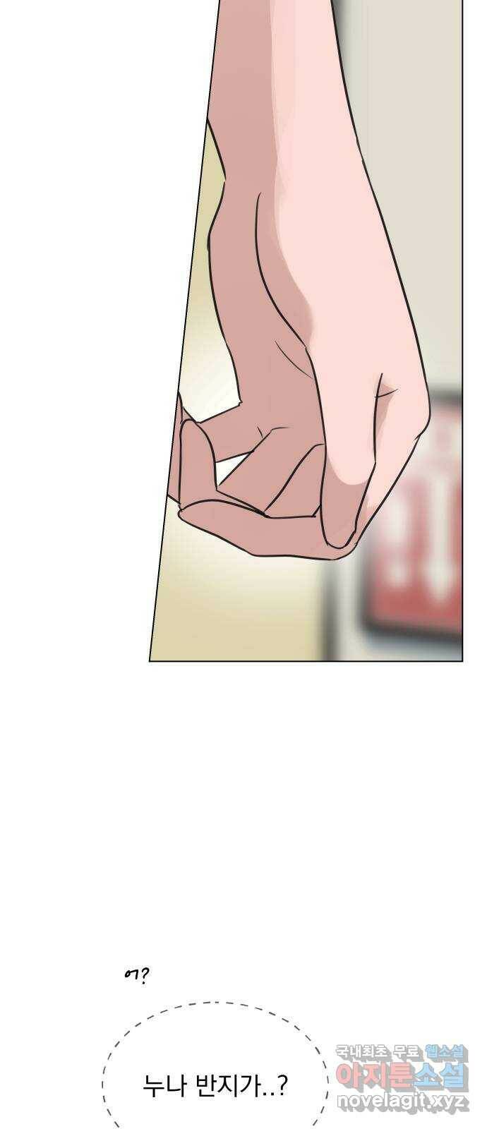 찐:종합게임동아리 85화 9