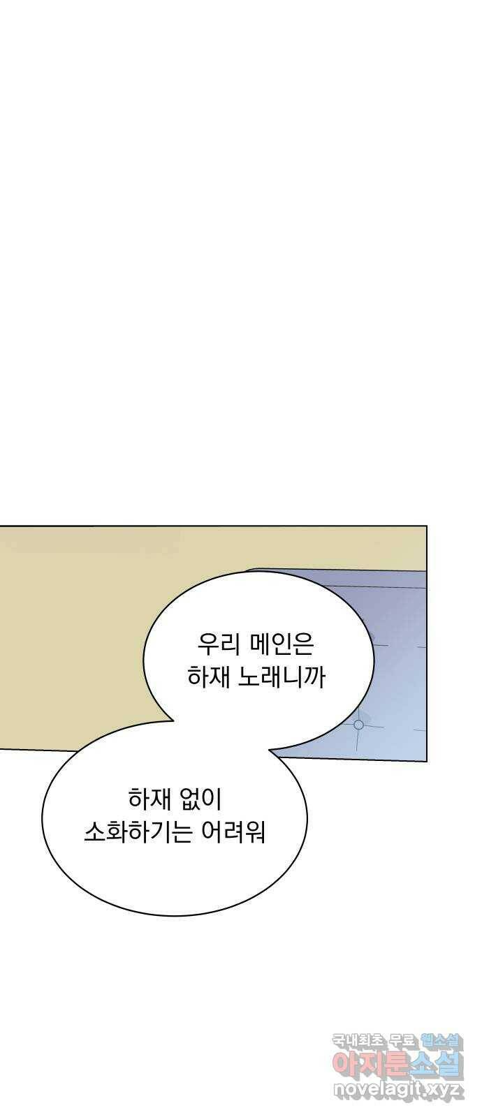 찐:종합게임동아리 85화 12