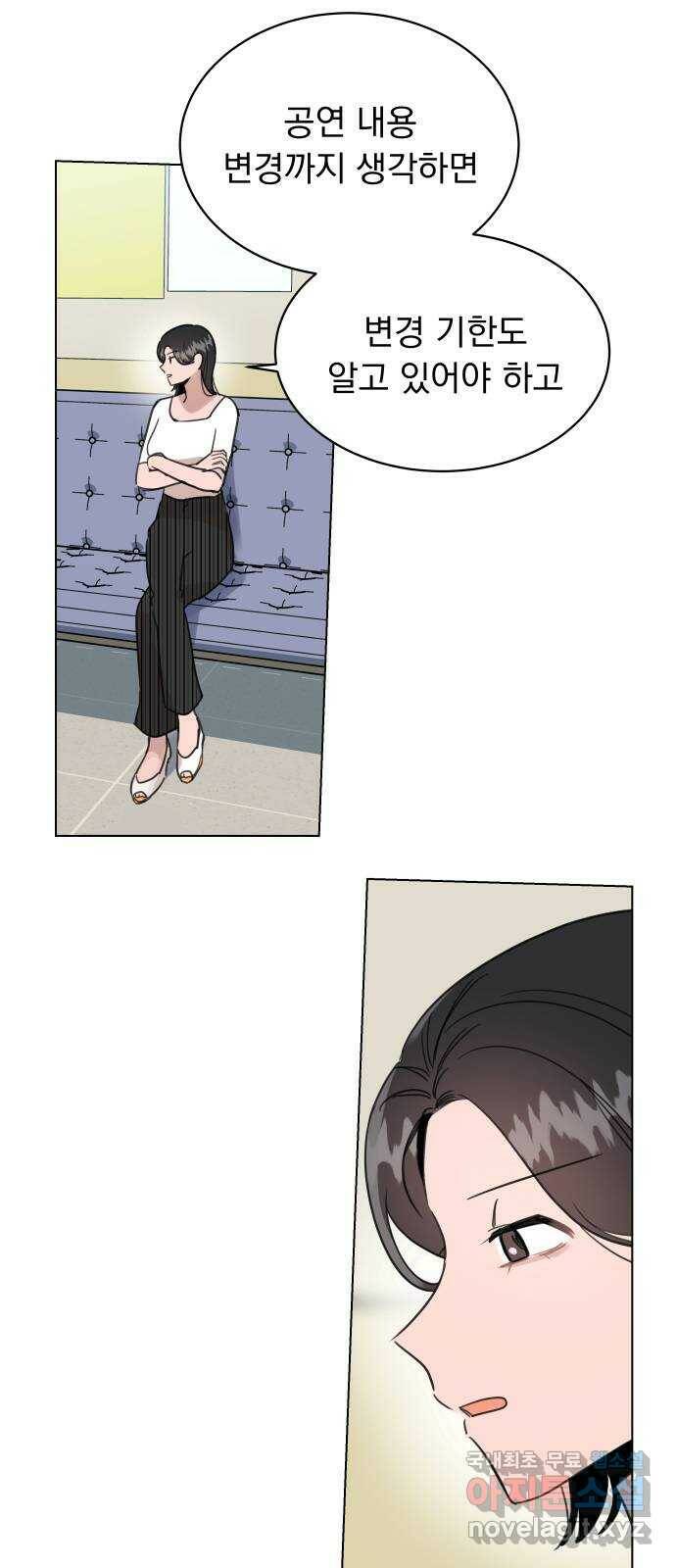 찐:종합게임동아리 85화 13