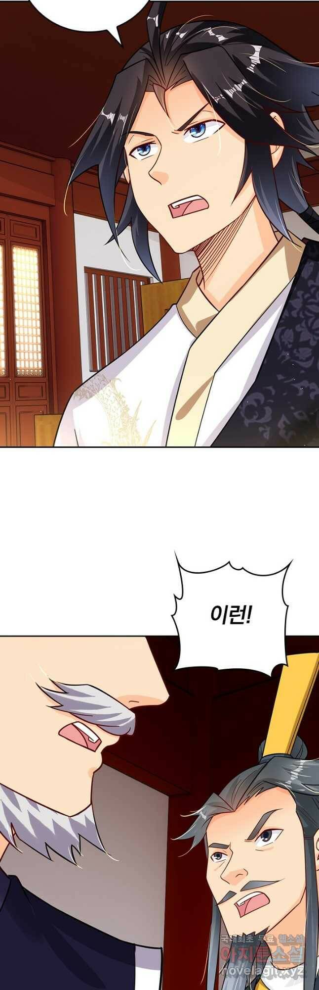 전신귀환 197화 2