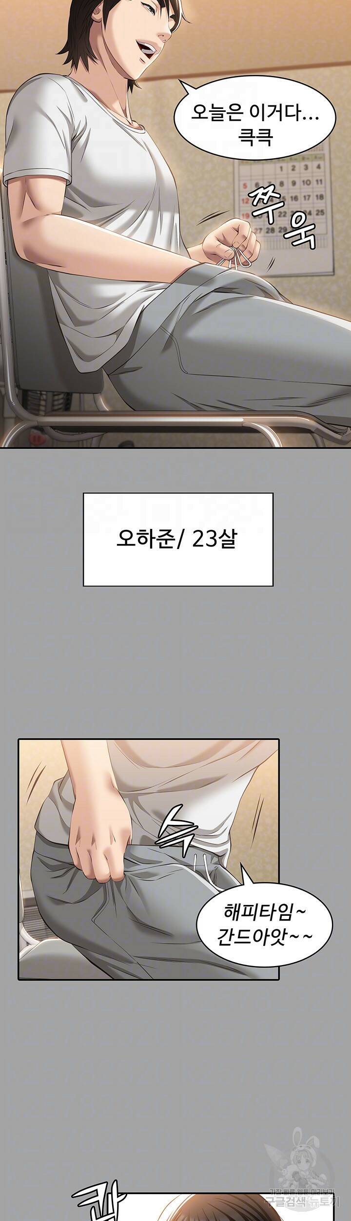이력서 29화 3