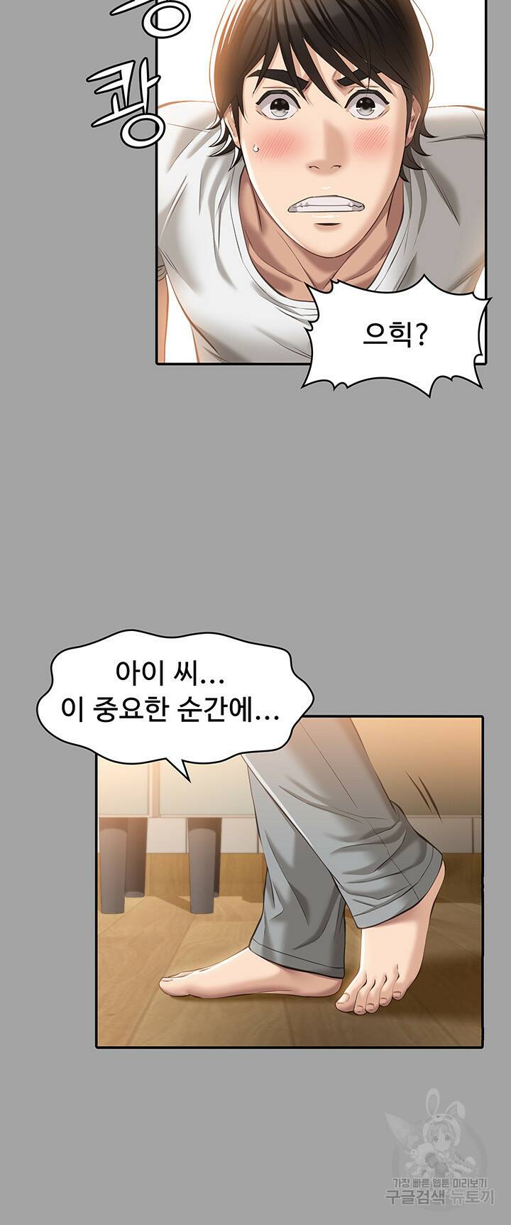이력서 29화 4
