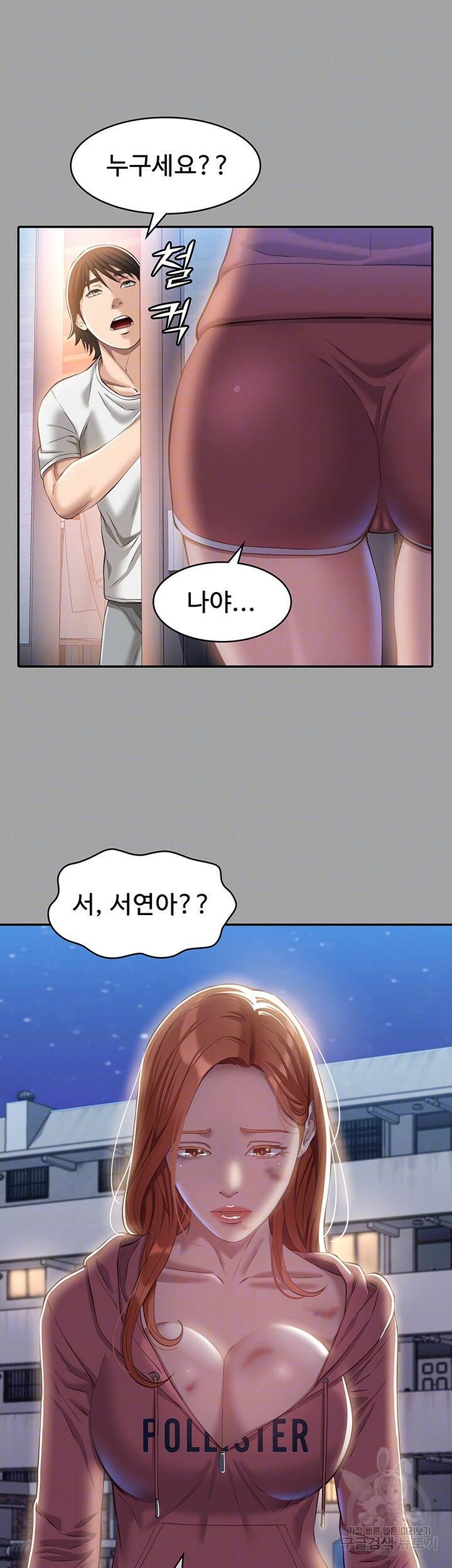 이력서 29화 5