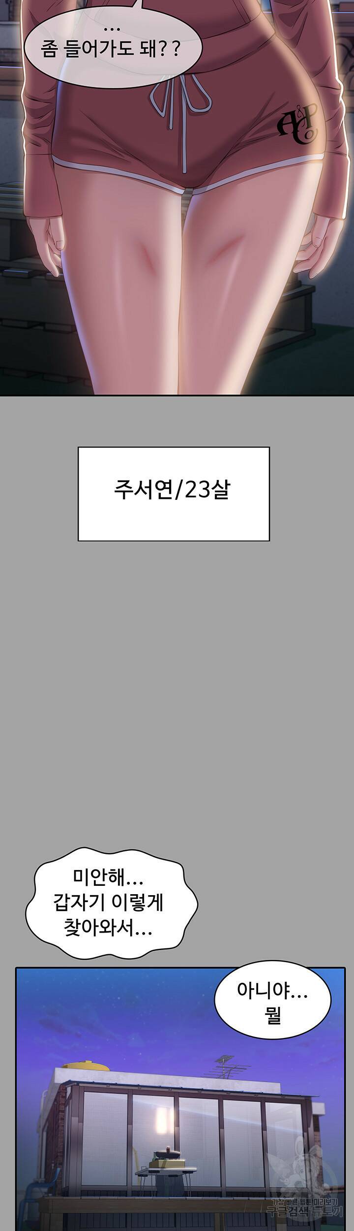 이력서 29화 6