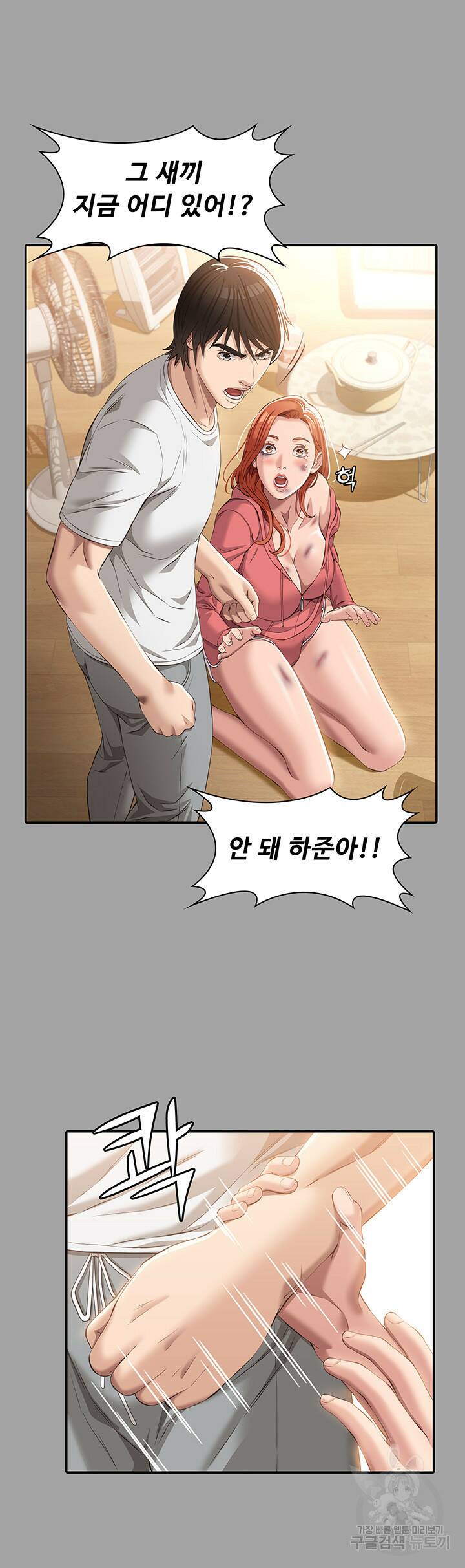 이력서 29화 9
