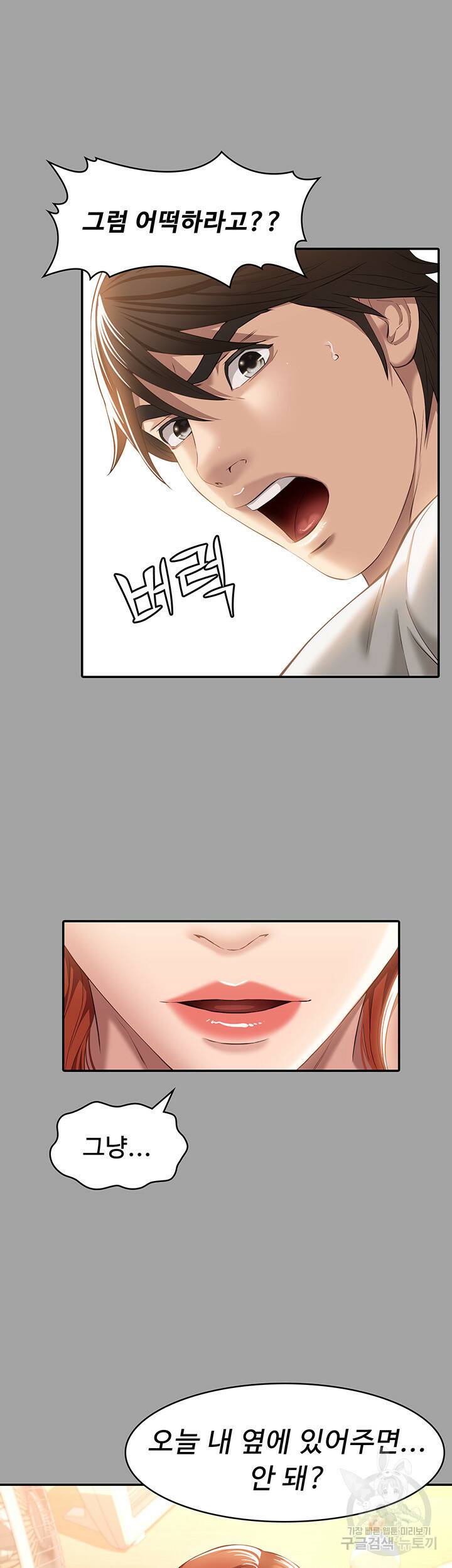 이력서 29화 10