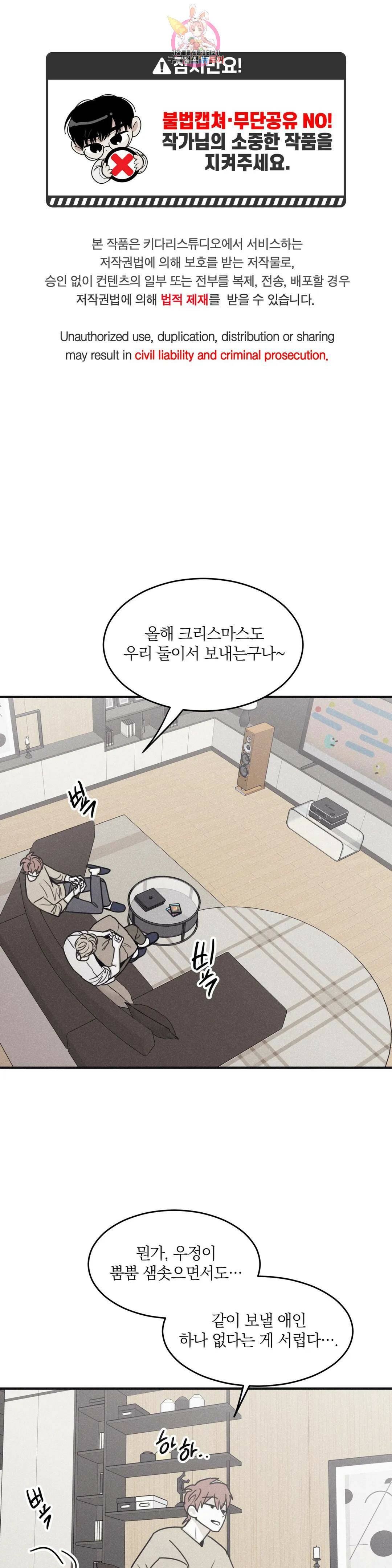 체크 메이트 100화 1