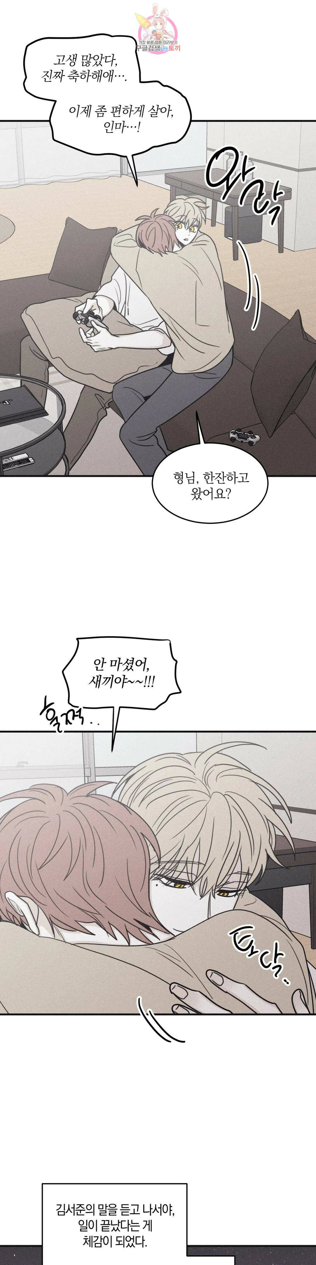 체크 메이트 100화 6