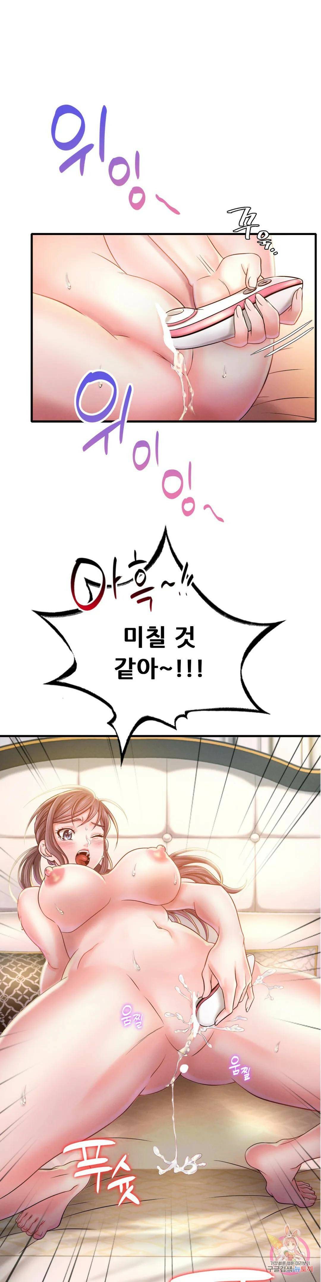 취하고 싶은 그녀 3화 1