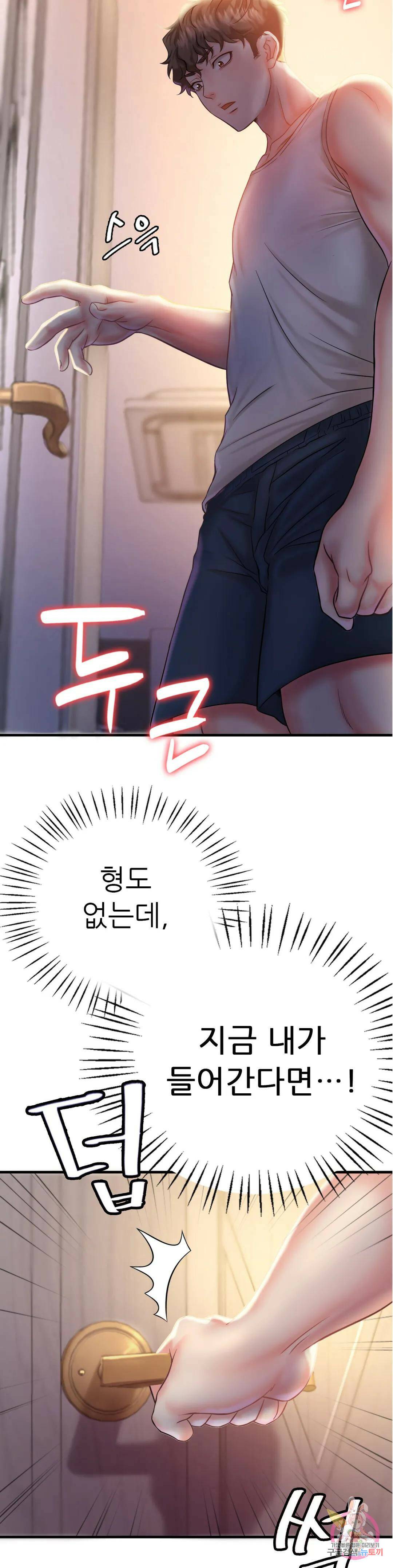취하고 싶은 그녀 3화 3