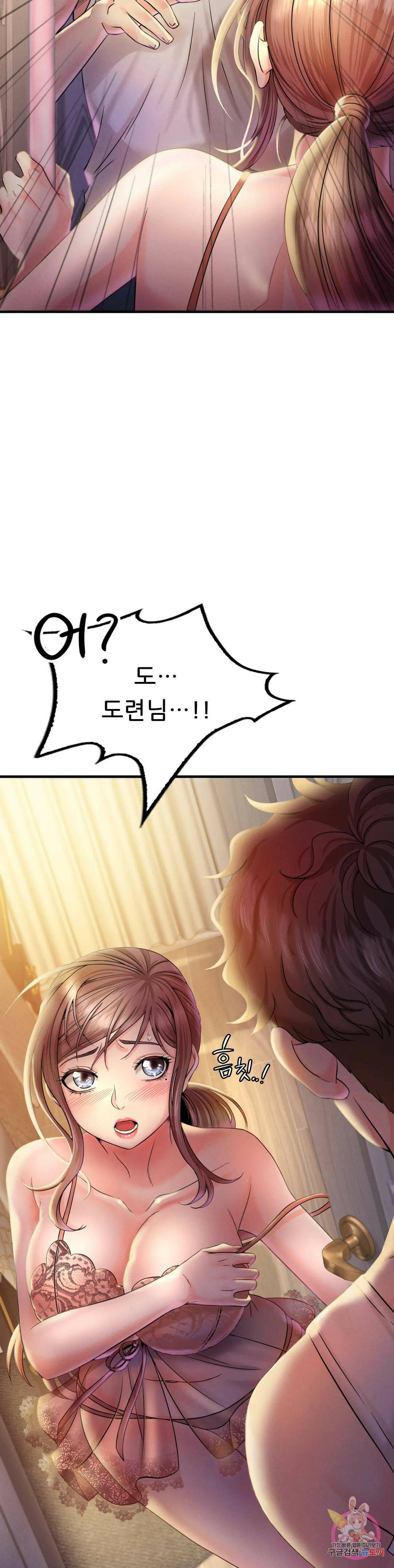 취하고 싶은 그녀 3화 6