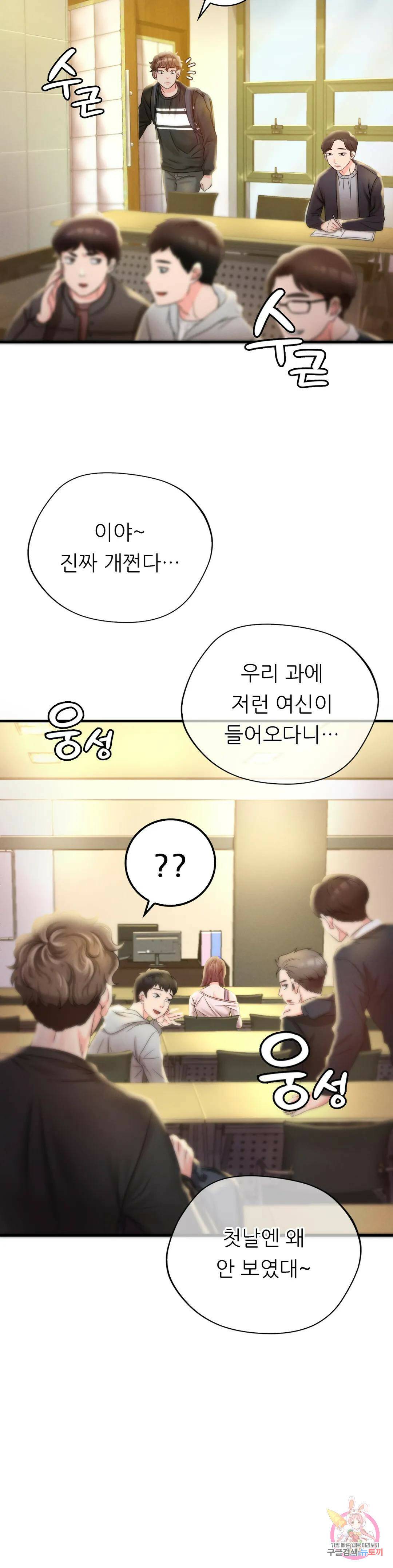 취하고 싶은 그녀 3화 11