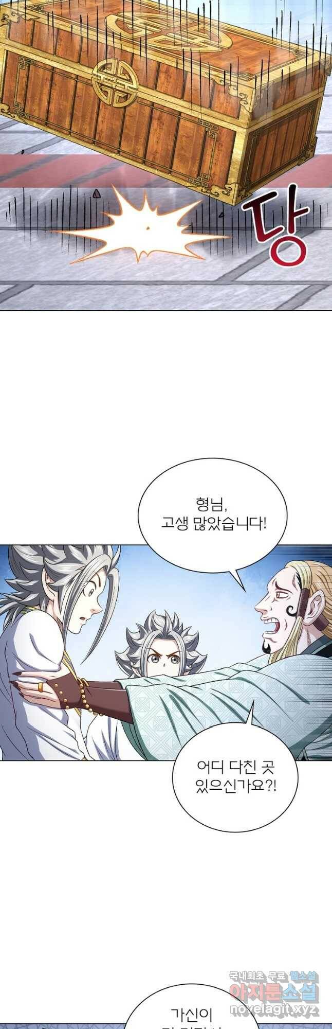 신으로 태어났습니다 498화 2