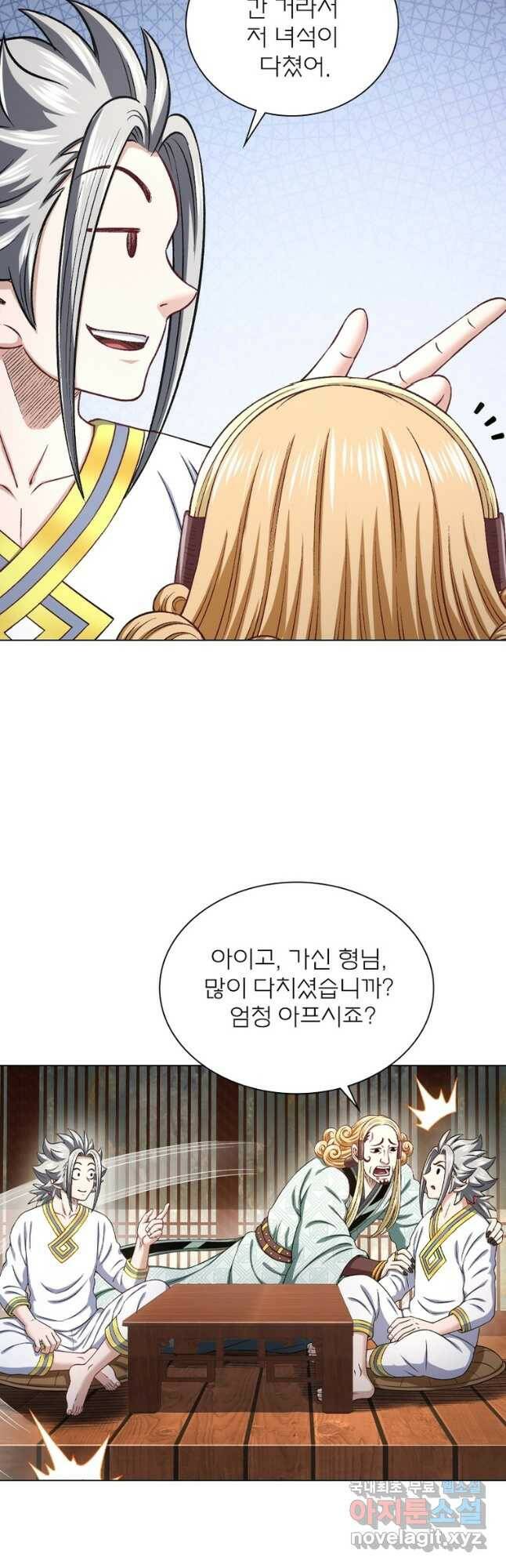 신으로 태어났습니다 498화 3