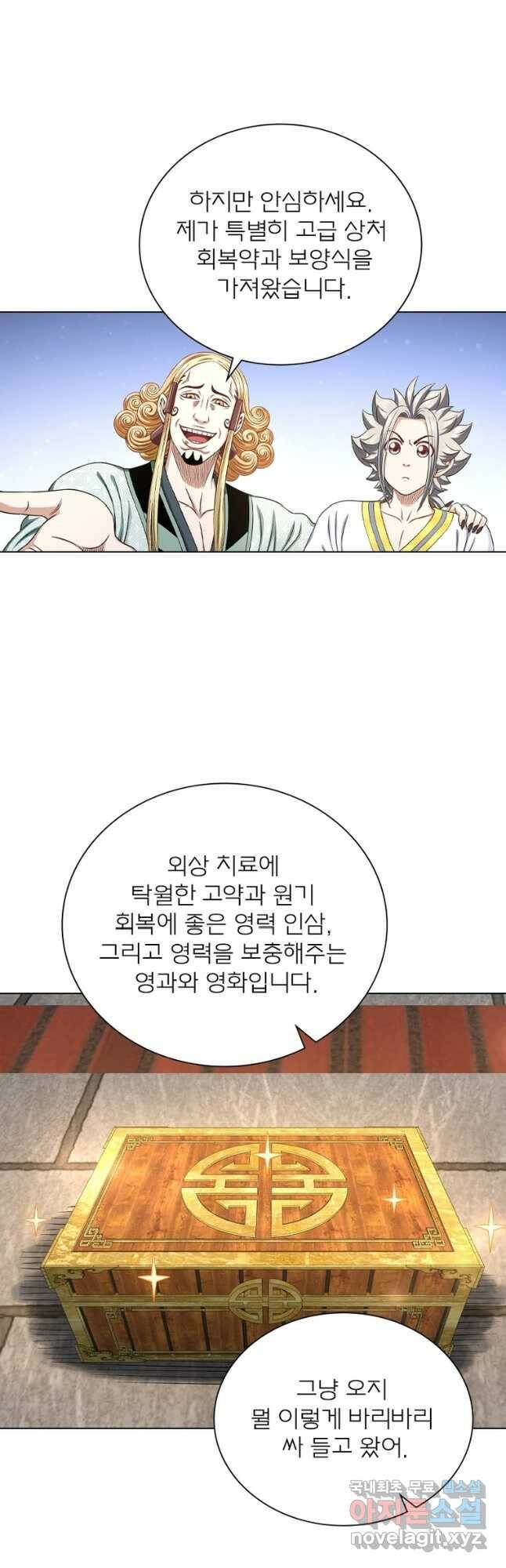 신으로 태어났습니다 498화 4