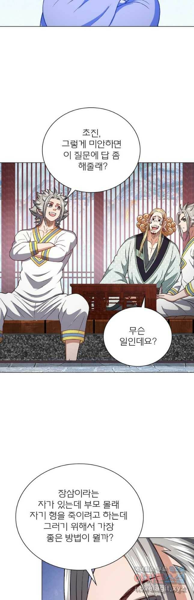 신으로 태어났습니다 498화 6