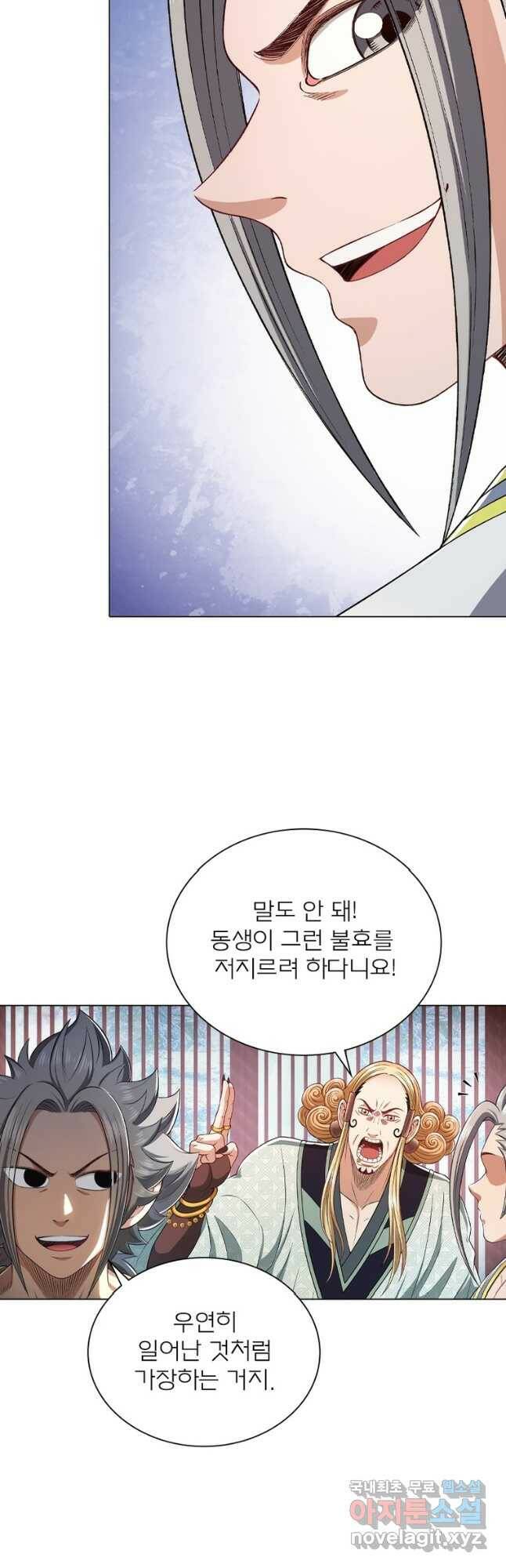 신으로 태어났습니다 498화 7