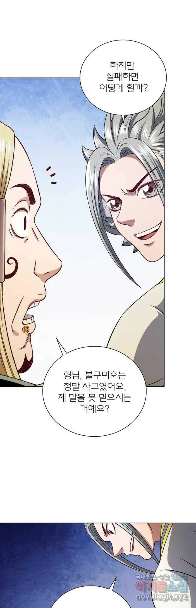 신으로 태어났습니다 498화 8