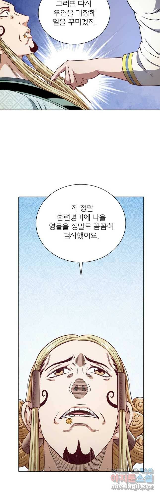 신으로 태어났습니다 498화 9