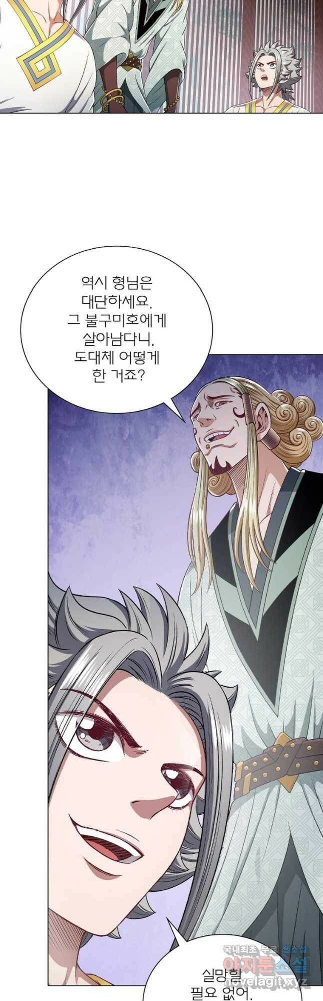 신으로 태어났습니다 498화 14