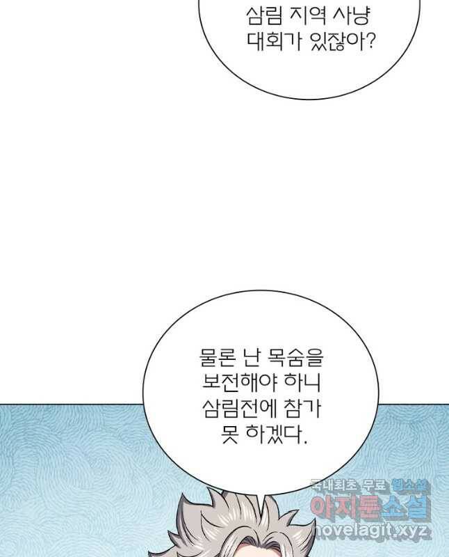 신으로 태어났습니다 498화 15