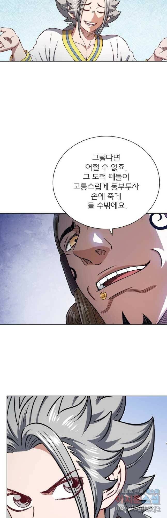 신으로 태어났습니다 498화 16