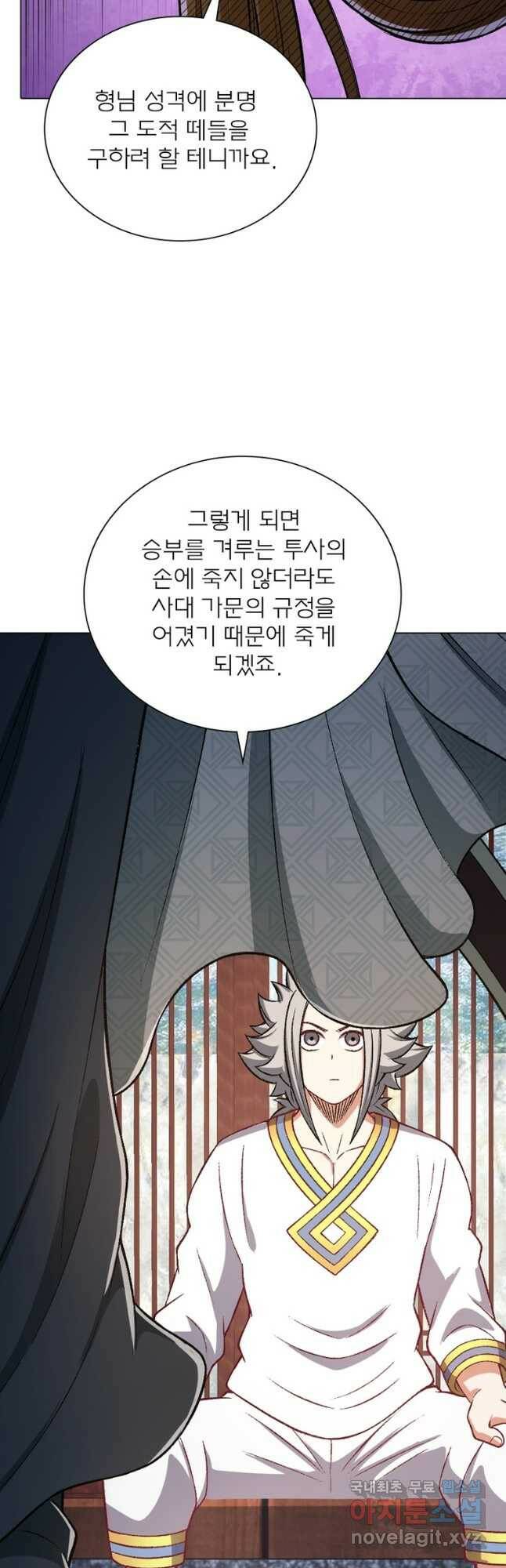 신으로 태어났습니다 498화 19