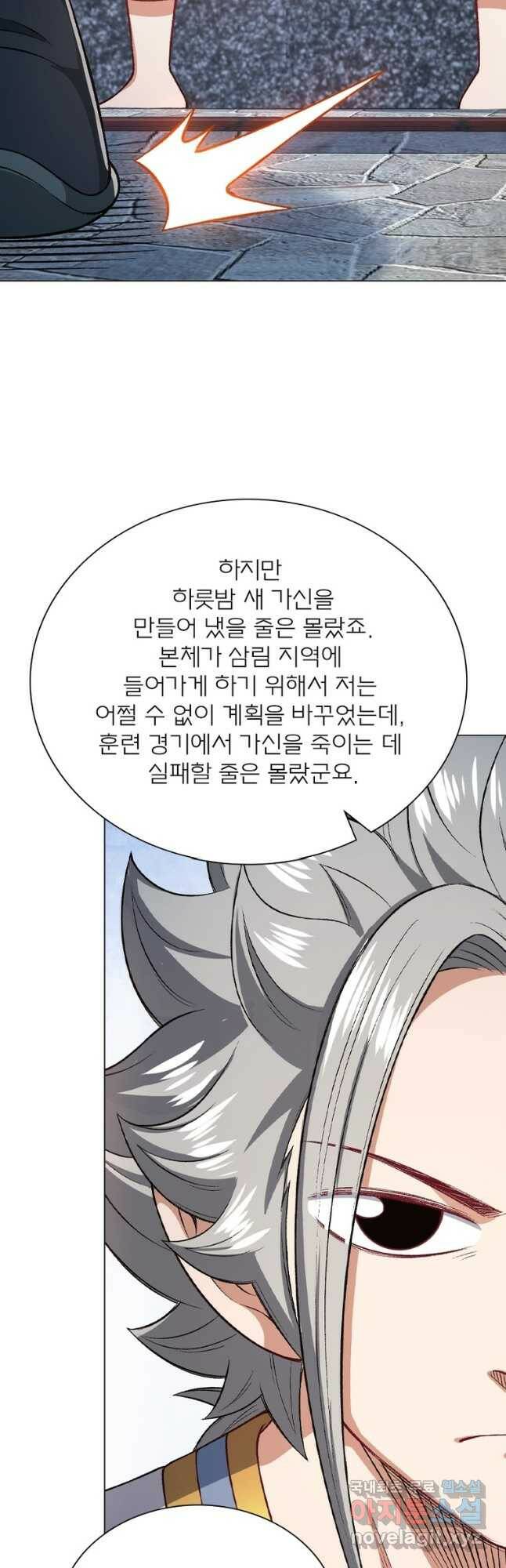 신으로 태어났습니다 498화 20