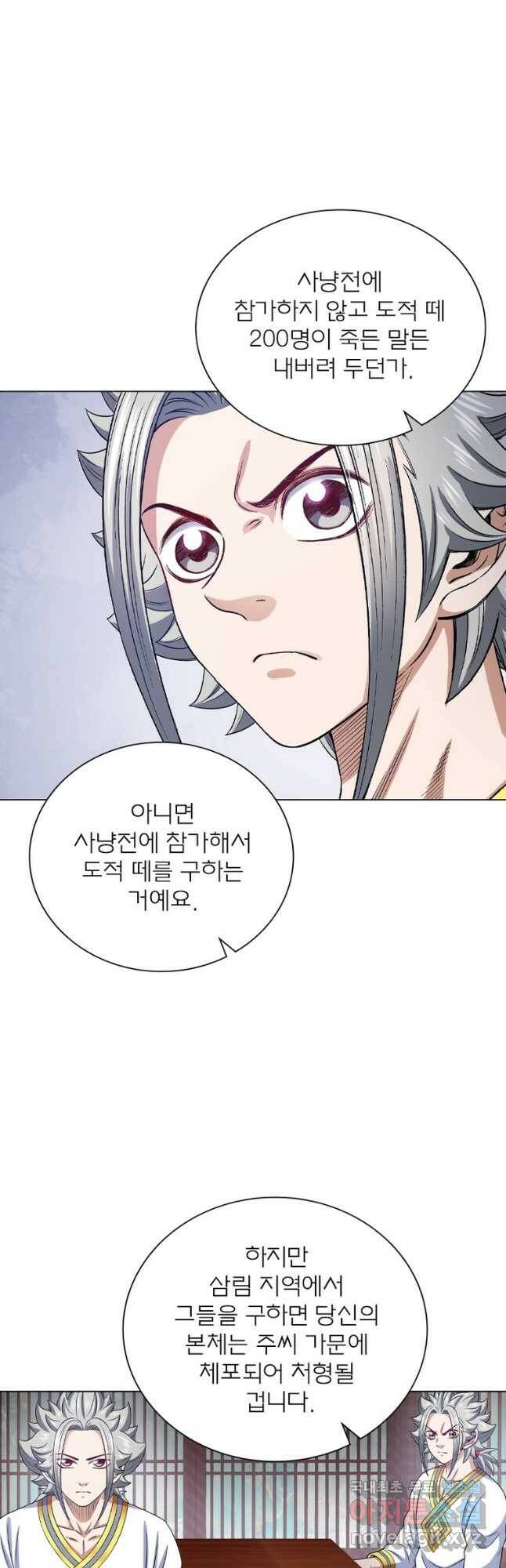 신으로 태어났습니다 498화 22
